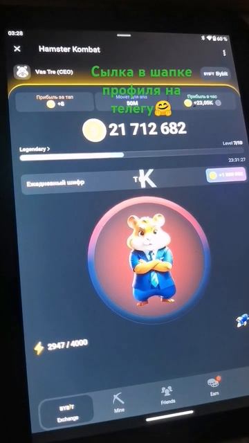 Hamster Kombat или хомяк 🐹 сикретный шифр🔥17 июня смотреть онлайн