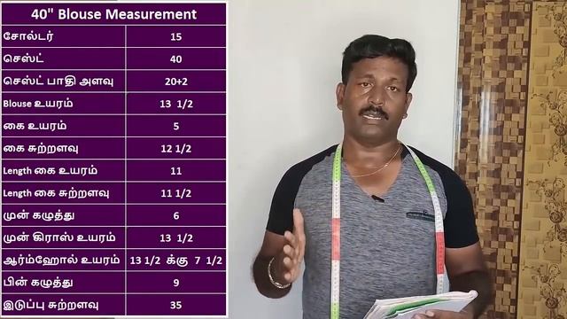 அனைத்து Blouse Measurement ஒரே வீடியோவில் | Tailor Bro смотреть онлайн