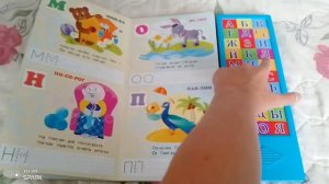 Книга Электронная говорящая азбука Азбукварик