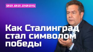 ПРИКАЗ СТАЛИНА: «НИ ШАГУ НАЗАД». СТАЛИНГРАД. НИКОЛАЙ ПЛАТОШКИН.