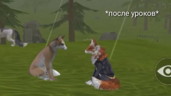 Вилд крафт сериал страшная любовь