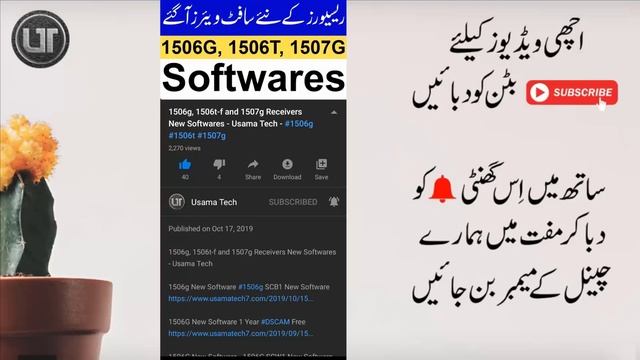 1506f New Software With 2 Years Free IPTV, Enjoy - Usama Tech - #1506f #1506t смотреть онлайн