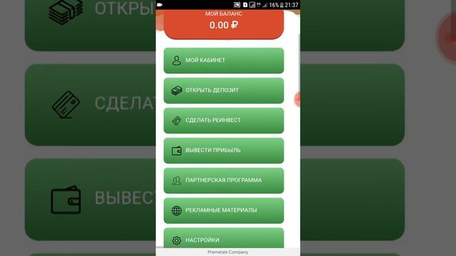 450 руб за 24 часа ничего не делая смотреть онлайн