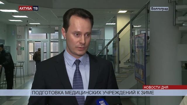 Почти все больницы региона готовы к отопительному сезону смотреть онлайн
