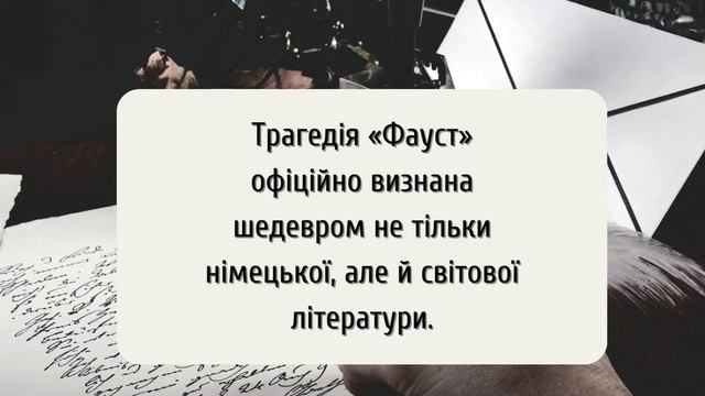 Й.В.Гете смотреть онлайн