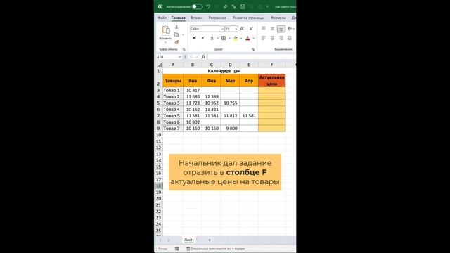 ❔️Как в Excel #2 смотреть онлайн