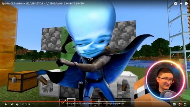 Скрынник смотрит: Дима Скрынник ИЗДЕВАЕТСЯ НАД ПЧЁЛАМИ (Lost Media, перезалив)