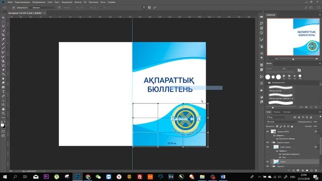 Создаем бюллетень в фотошопе и корел смотреть онлайн