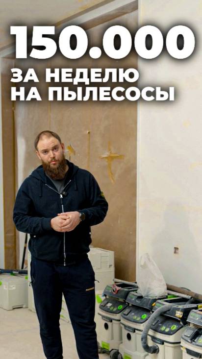 150 000 МИНУС / В РЕМОНТ ПЫЛЕСОСА смотреть онлайн