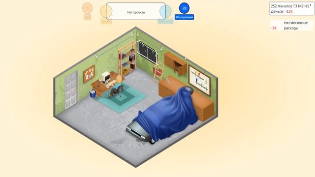 GameDevTycoon #3 (День игр 2!) смотреть онлайн