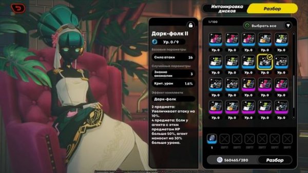 26#  ЗАЛ КАЛИБРОВКИ И ИГОЛКА БАРДА • Beta test ▶ Zenless Zone Zero