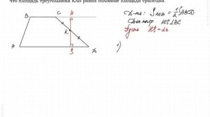 ВСЕ типы номеров 24 из ОГЭ по математике Геометрия вторая часть