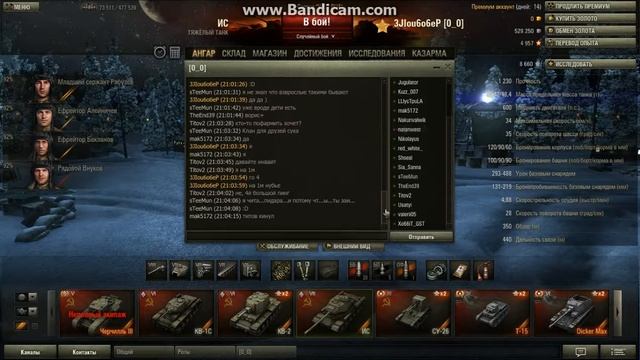 WorldOfTanks 2013 01 01 21 06 55 081 смотреть онлайн