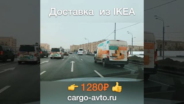 Доставляем мебель из ИКЕА смотреть онлайн
