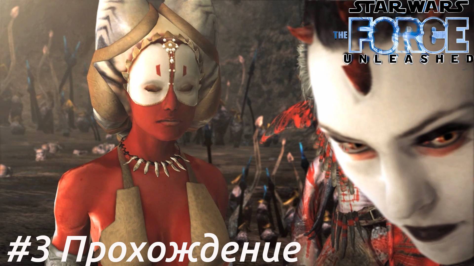 Star Wars:The Force Unleashed - 3