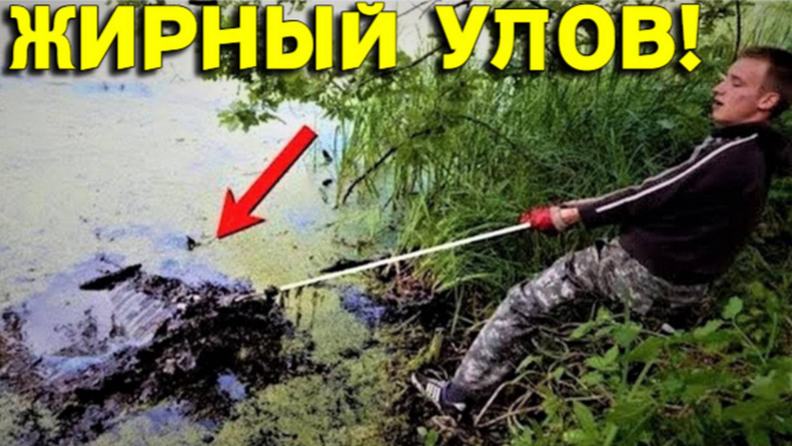 Нырял за НАХОДКОЙ, когда Достал АБАЛДЕЛИ, Вот Это ЗАЦЕП, Так мы Еще НЕ ЛОВИЛИ Поисковым Магнитом!!! смотреть онлайн