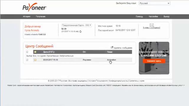 Как Легко Вывести Деньги из InCruises по карте Payoneer