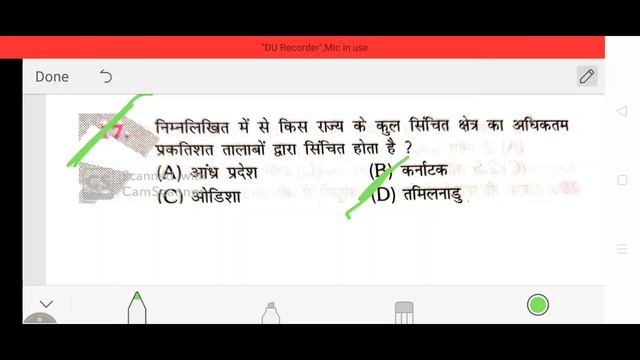 Class-05 Bihar AMIN Practice Test-5/बिहार अमीन Previous Year Questions/bihar जल्दी देख लो सभी लोग смотреть онлайн