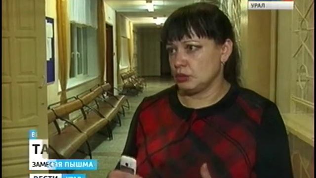 Россия1 Вести Урал 17 12 15 11 35 1 смотреть онлайн