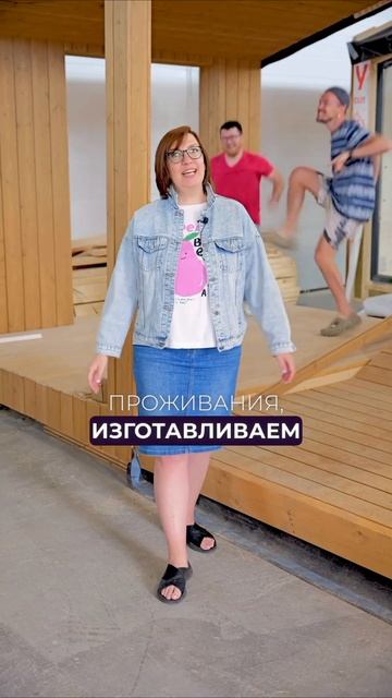 #юмор #смешно #производство #загородныйдом #свойдом #модульныйдом #проектдома #модульныйдом #дом смотреть онлайн