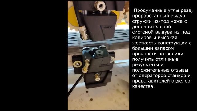 ПЛОСКАЯ ЦИКЛЯ ДЛЯ ЛЮБЫХ КРОМКООБЛИЦОВОЧНЫХ СТАНКОВ смотреть онлайн