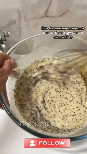 Банановые кексы с маком