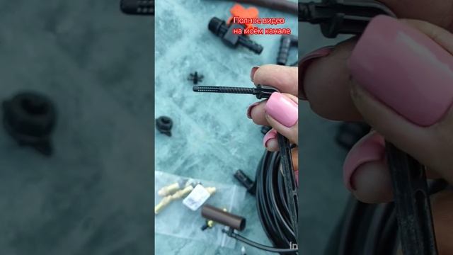 Капельный полив (туманообразование). Часть3.