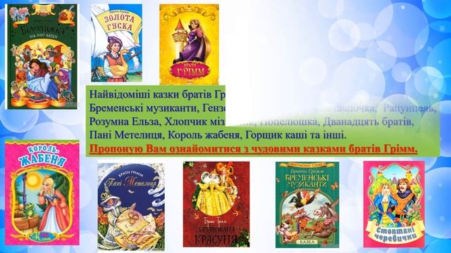 Батько німецької літературної казки смотреть онлайн