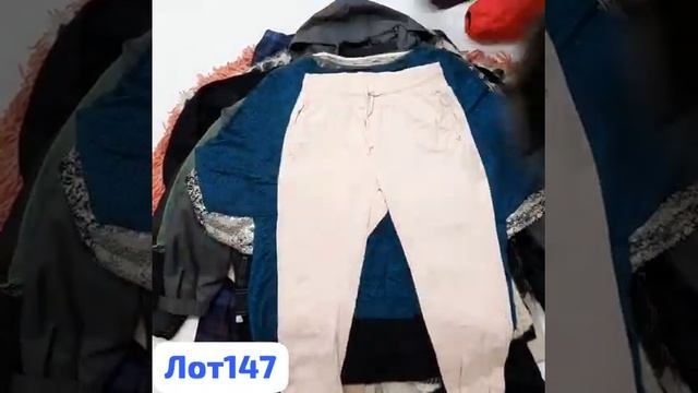 ✅ WINTER MIX ✅✔КАТЕГОРИЯ СЕКОНД✔ЛОТ 147.✔Вес 20 кг - 8.5 €./кг✔Цена за упаковку 17300 руб. смотреть онлайн