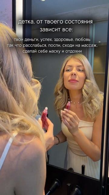 любая девушка должна помнить самую главную вещь - ты у себя на первом месте #психология #вдохновение смотреть онлайн
