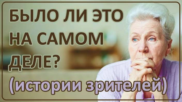 056 Эффе́кт Манде́лы история в конце ролика смотреть онлайн