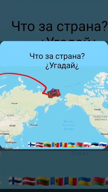 что за страна? смотреть онлайн