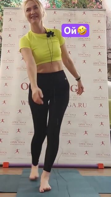 👏И так тоже бывает 😉👍 #открытаяйога #йогадляначинающих #йогакаждыйдень #йогаупражнения смотреть онлайн