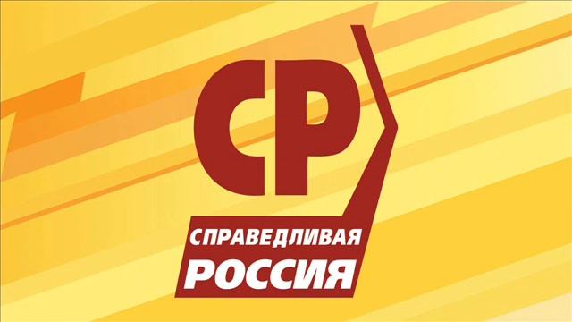 Пресс конференция Справедливая Россия Курган смотреть онлайн