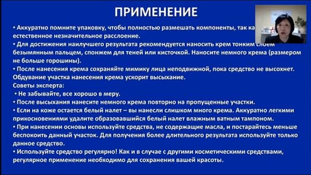 Способ приминение продукт Instantly Ageless смотреть онлайн