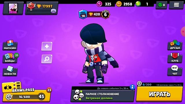 БЕСПЛАТНЫЙ Brawl Pass ЧТОООО?!?!? ГЕНЕРАЛ ГАВС топ смотреть онлайн