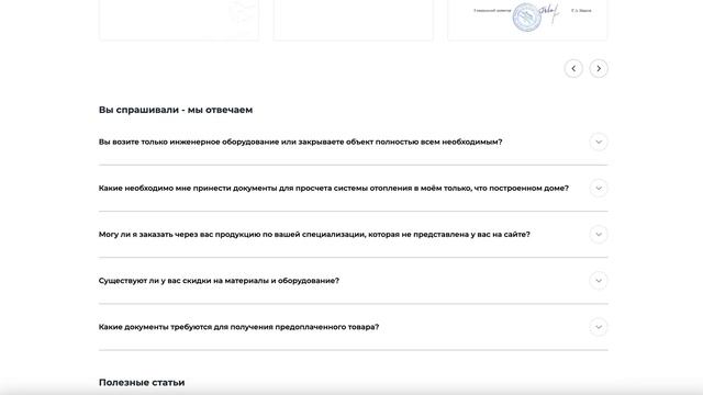 Инженерные системы Амперсанд смотреть онлайн