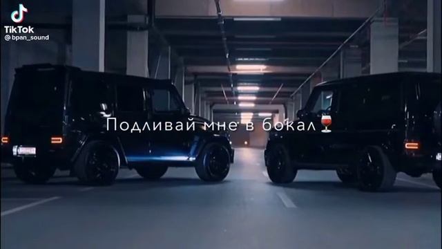 наливай мне в бакал смотреть онлайн