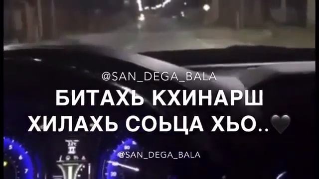 Чеченская песня (Б1аьрса дайна лела тахна со) смотреть онлайн
