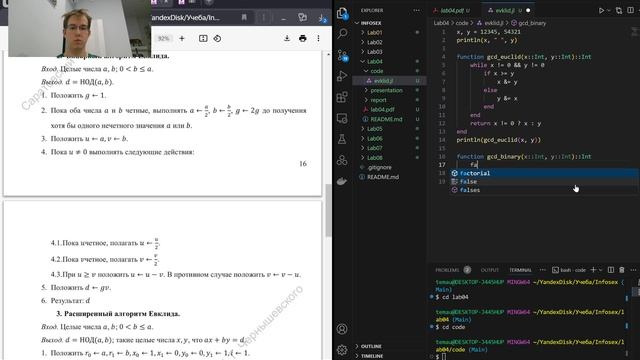 lab04 смотреть онлайн