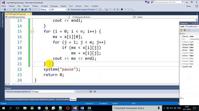 Lesson11. Матритсаҳо смотреть онлайн