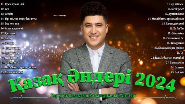 Қазақша Әндер 2024 🍀 Керемет Қазақтың Романтикалық Хиттері 2024 🍀 Ең Әдемі Қазақ Әндері Жинағы 2024