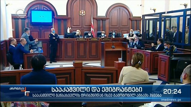 სააკაშვილი და ემიგრანტები смотреть онлайн