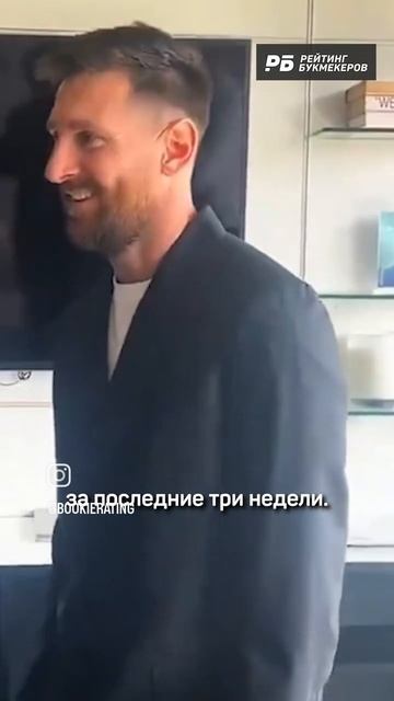 самый лучший игрок Мира Лионель Месси