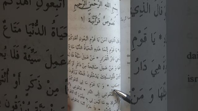 Ərəb dili 16-cı dərsin 1-ci hissəsi. Quran mətnləri 1. 4-cü cild смотреть онлайн