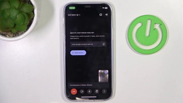 Как пригласить пользователя в meet в Google Meet? Приглашения на meet в Google Meet смотреть онлайн