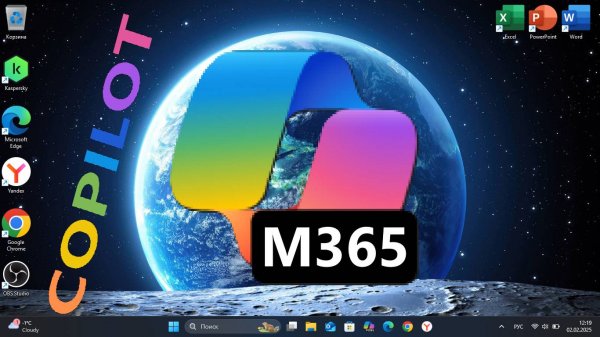 Copilot теперь 365