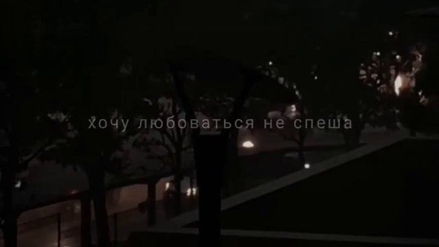 Джем -- Xcho Ты и Я Текст ( бере береги мою любовь ) смотреть онлайн