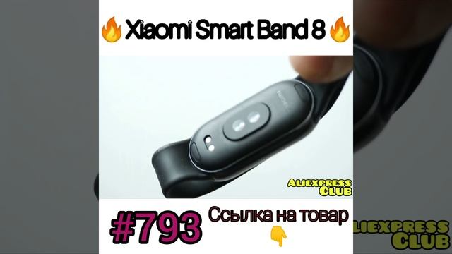 Xiaomi Smart band 8. #shorts смотреть онлайн