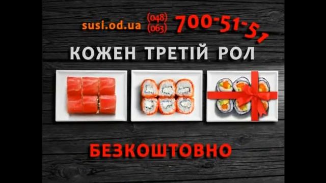 Каждый третий ролл БЕСПЛАТНО смотреть онлайн